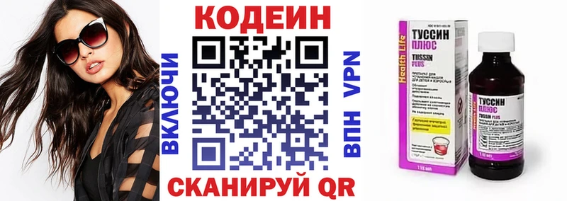 Кодеин Purple Drank  как найти наркотики  Красноармейск 