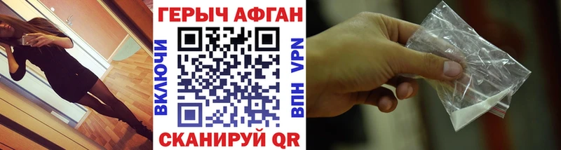 ГЕРОИН белый  хочу   Красноармейск 