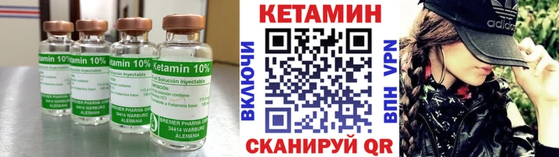 КЕТАМИН VHQ  Красноармейск 