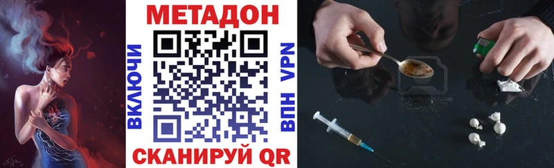 Метадон мёд Красноармейск